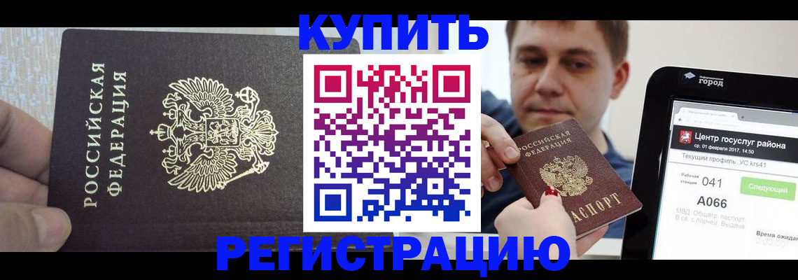 прописка иностранных граждан в Вологодской области