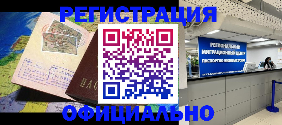 прописка в квартире в Вологодской области